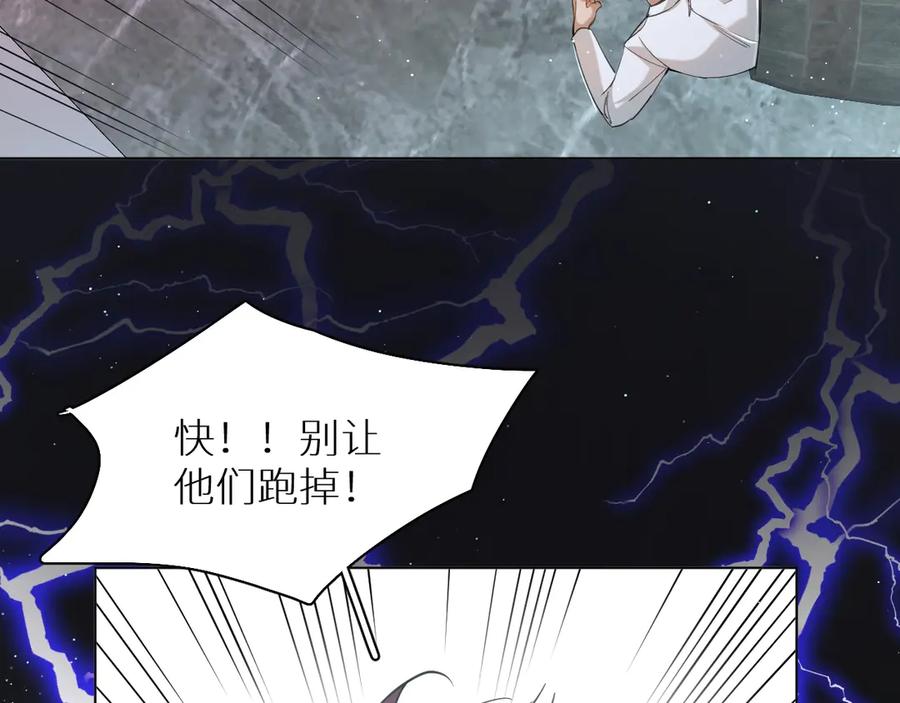《零度触碰》第20话 铤而走险 第90页