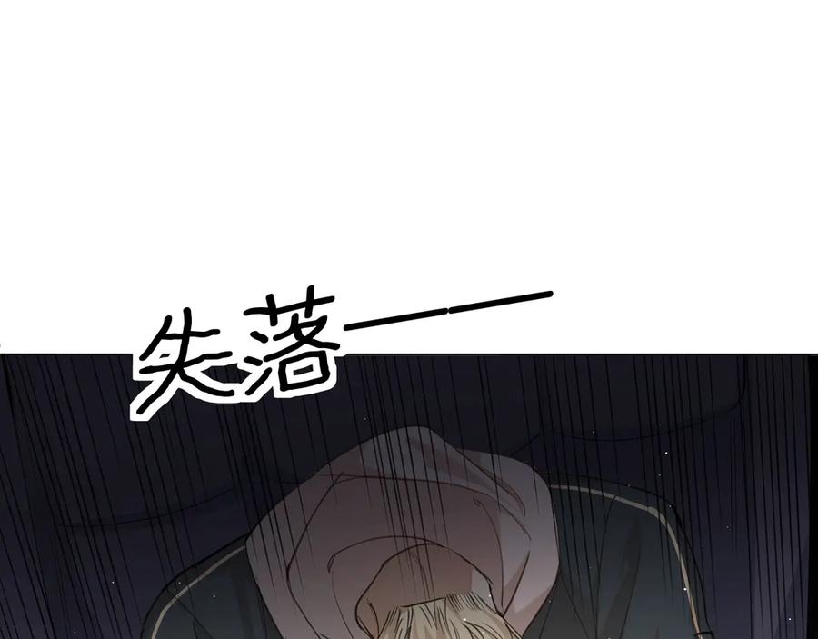 《零度触碰》第20话 铤而走险 第23页