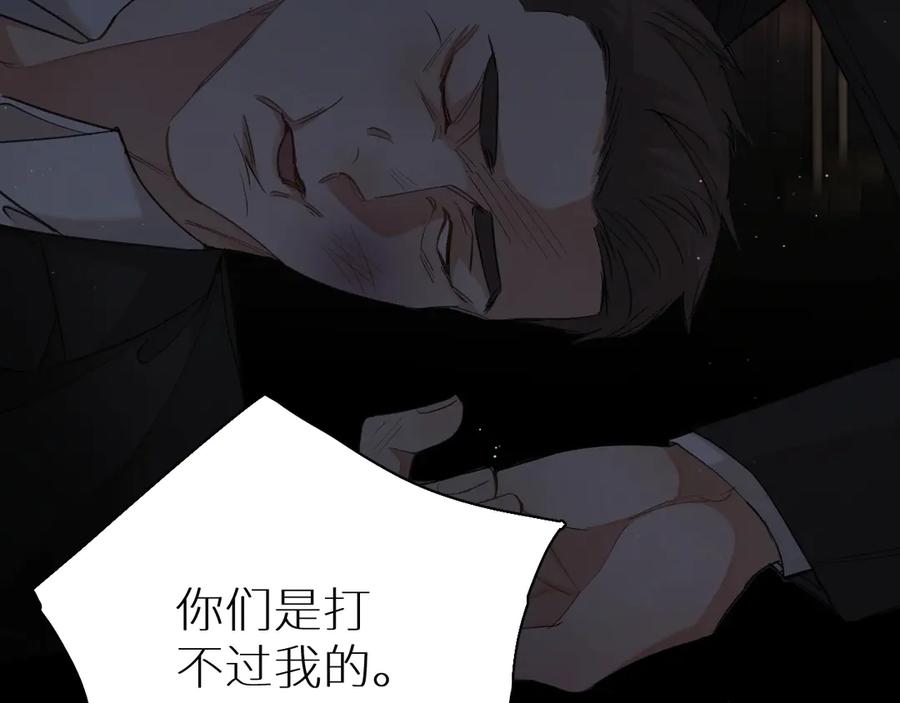 《零度触碰》第20话 铤而走险 第78页