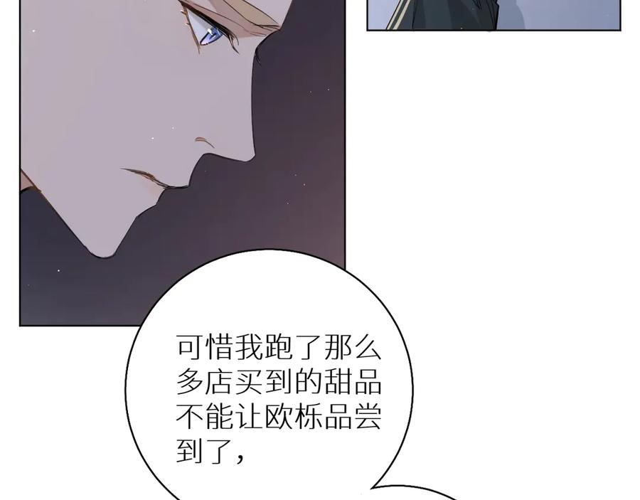 《零度触碰》第20话 铤而走险 第19页