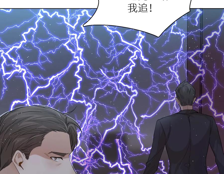 《零度触碰》第20话 铤而走险 第103页
