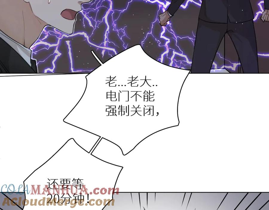 《零度触碰》第20话 铤而走险 第104页