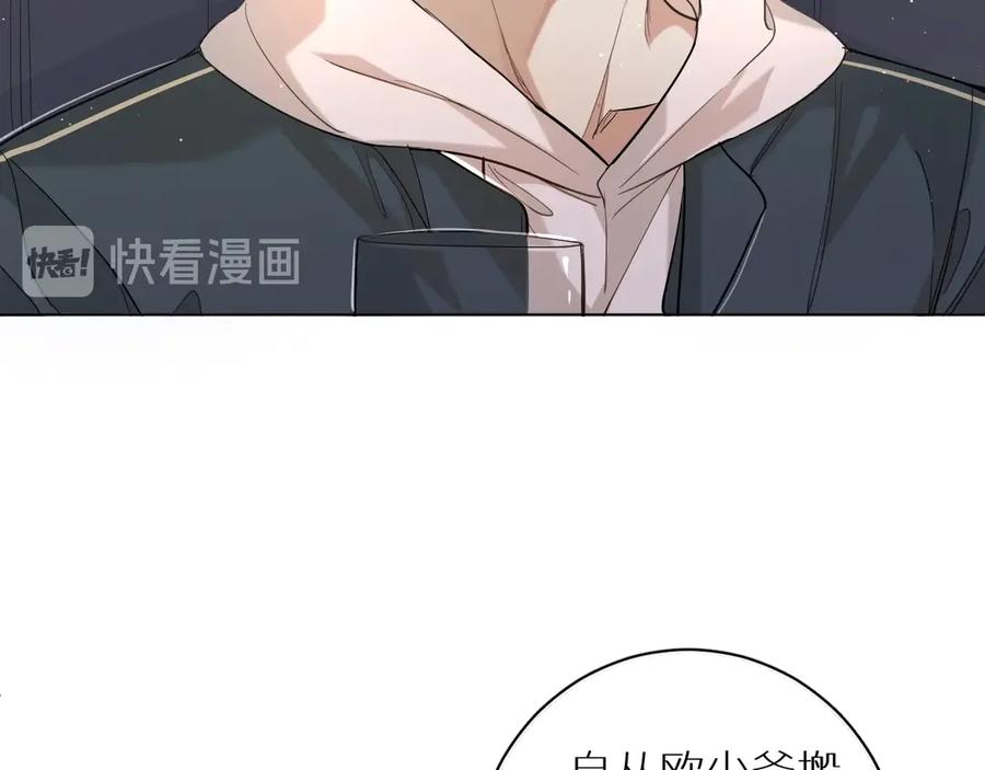 《零度触碰》第20话 铤而走险 第15页