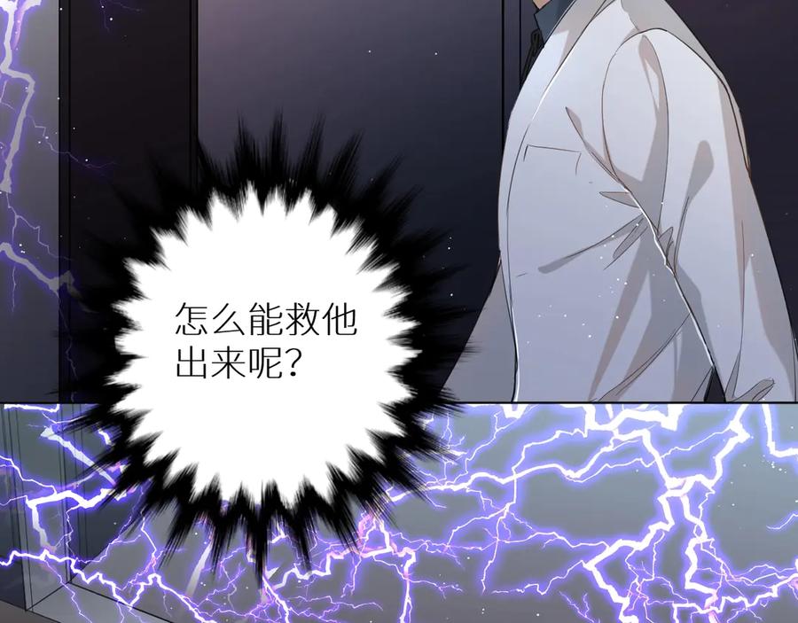 《零度触碰》第20话 铤而走险 第69页