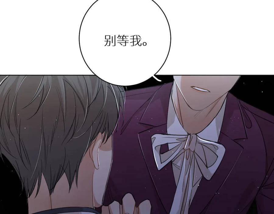 《零度触碰》第20话 铤而走险 第58页