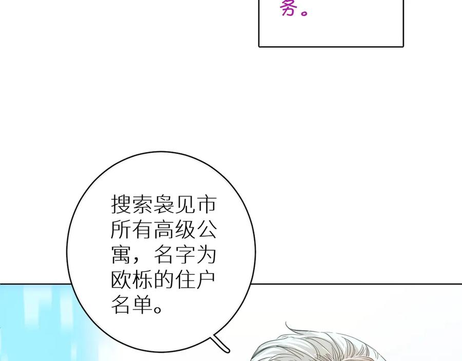 《零度触碰》第20话 铤而走险 第30页