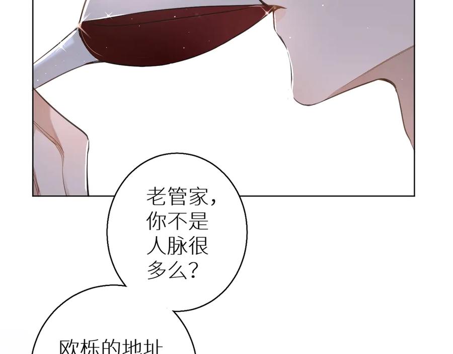 《零度触碰》第20话 铤而走险 第13页