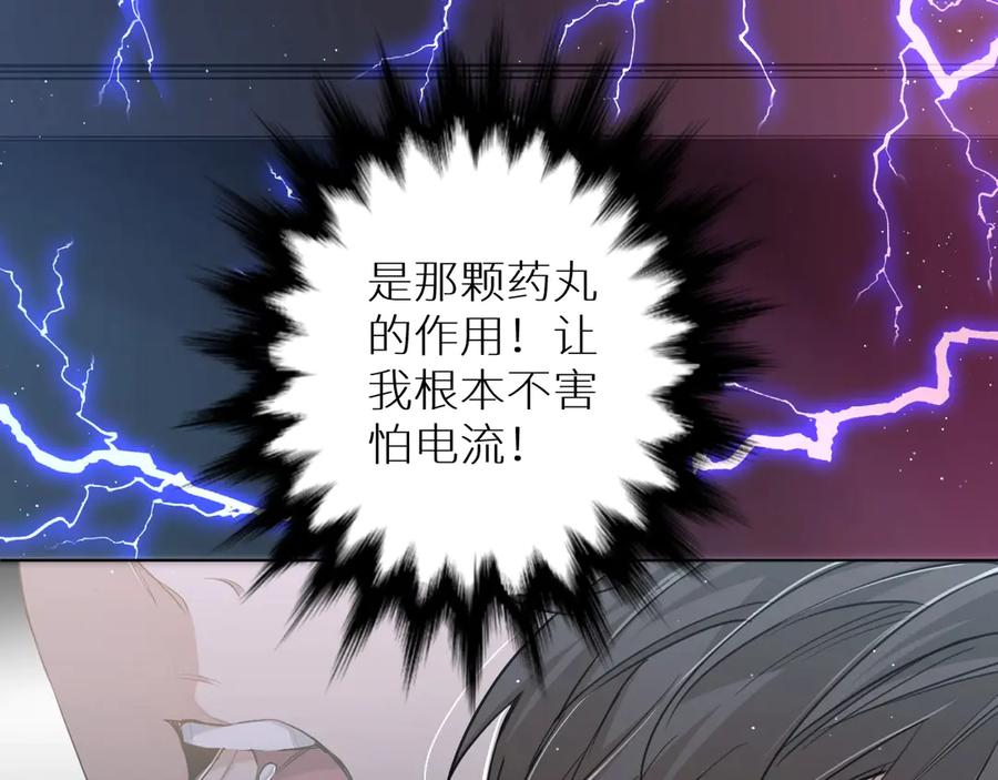 《零度触碰》第20话 铤而走险 第63页