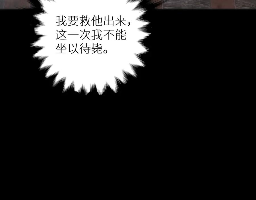 《零度触碰》第20话 铤而走险 第74页
