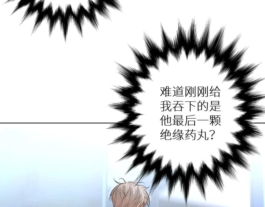 《零度触碰》第20话 铤而走险 第65页