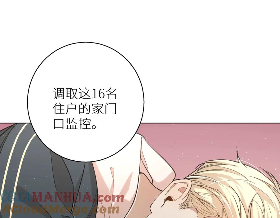 《零度触碰》第20话 铤而走险 第32页