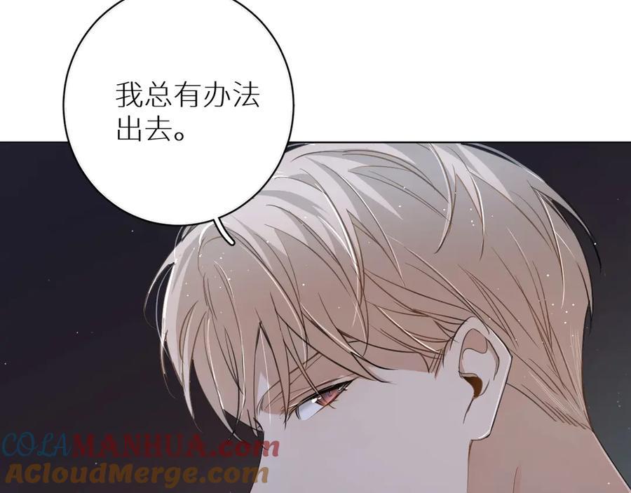《零度触碰》第20话 铤而走险 第56页