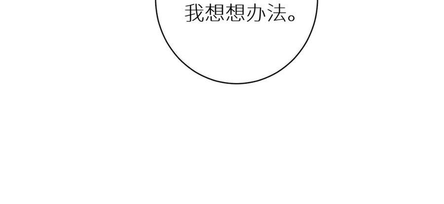 《零度触碰》第20话 铤而走险 第22页