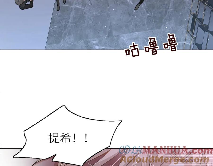 《零度触碰》第20话 铤而走险 第84页