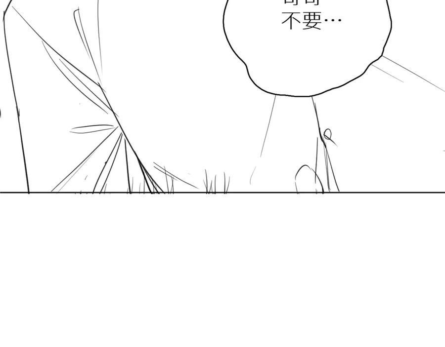 《零度触碰》第20话 铤而走险 第115页