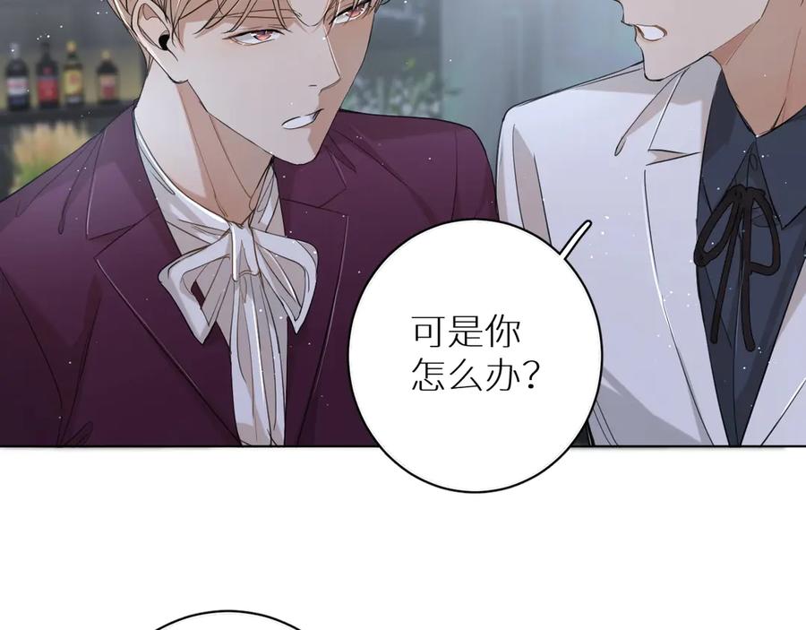 《零度触碰》第20话 铤而走险 第55页