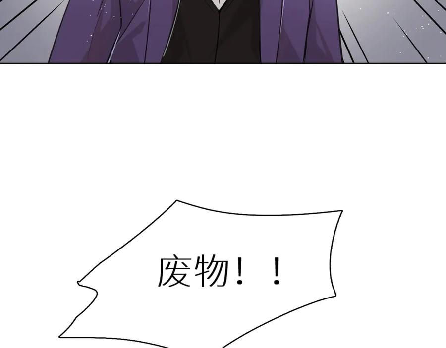 《零度触碰》第20话 铤而走险 第106页