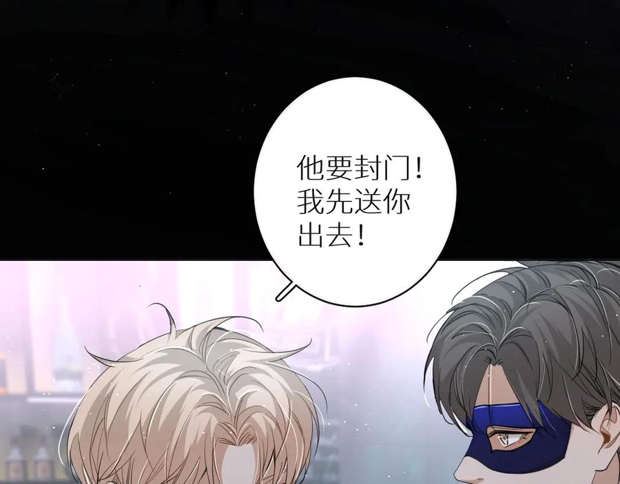 《零度触碰》第20话 铤而走险 第54页