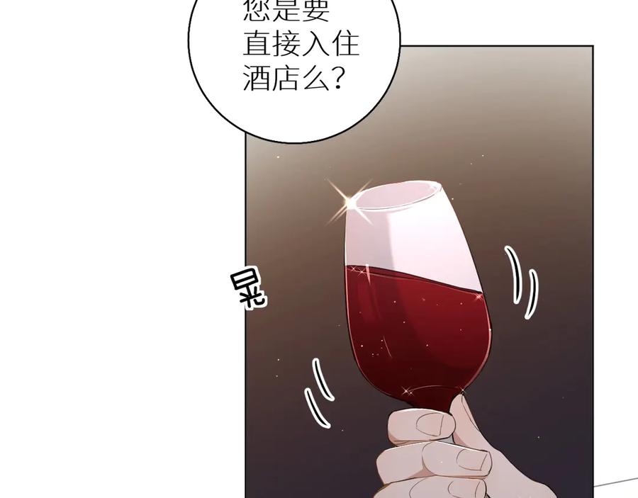 《零度触碰》第20话 铤而走险 第7页
