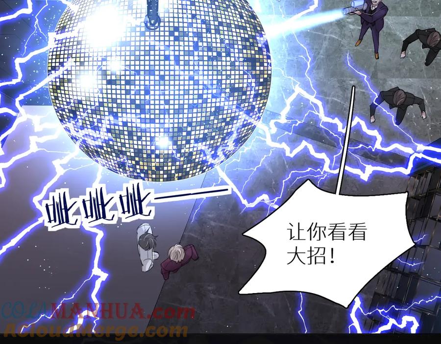 《零度触碰》第20话 铤而走险 第48页