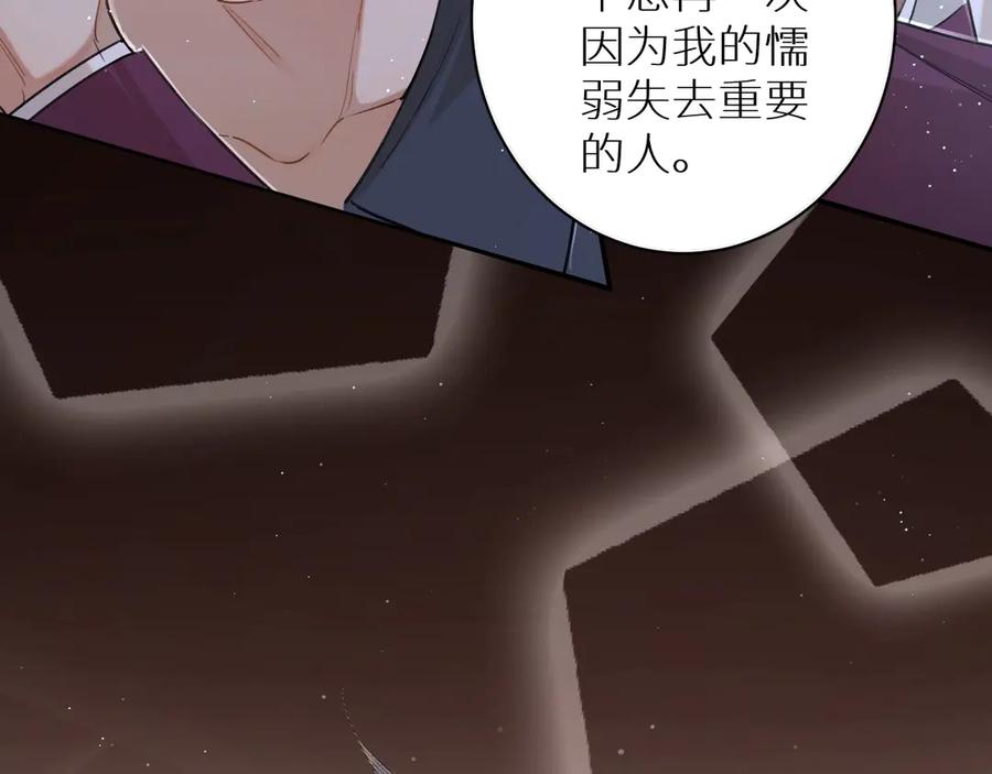 《零度触碰》第20话 铤而走险 第99页