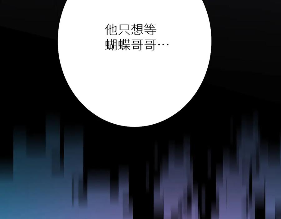 《零度触碰》第21话 错乱记忆 第91页