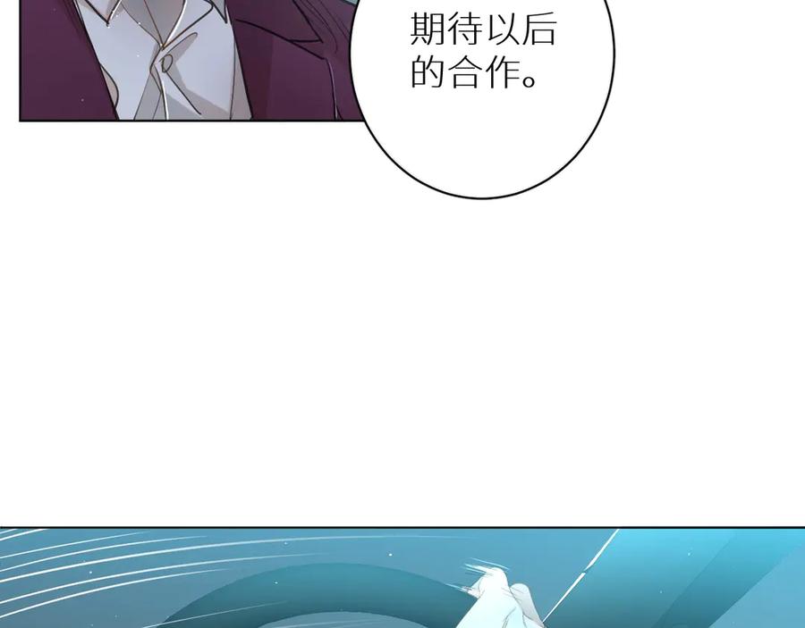 《零度触碰》第21话 错乱记忆 第52页
