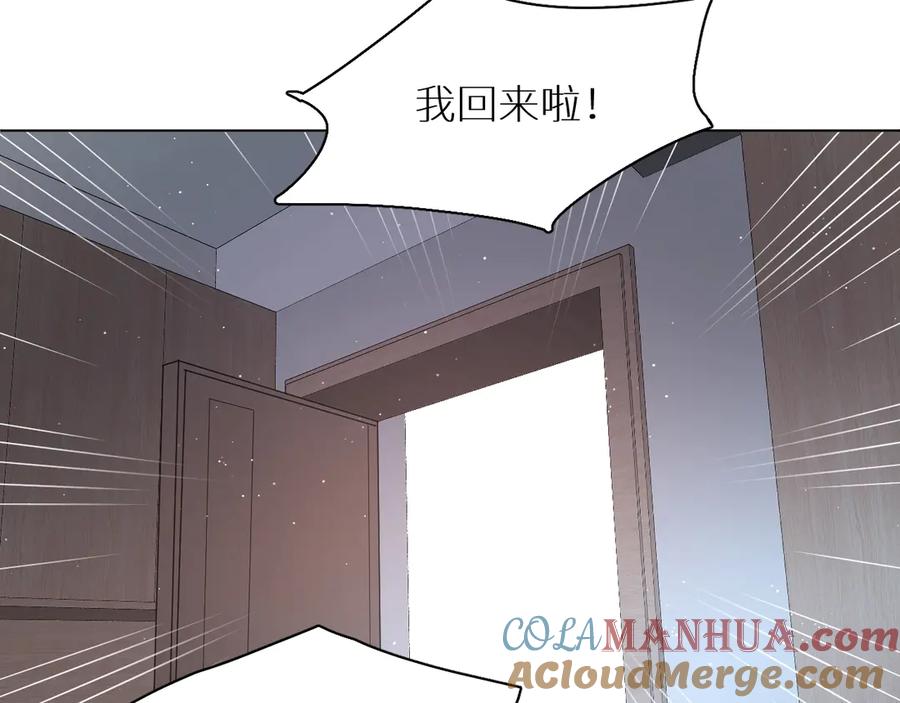 《零度触碰》第21话 错乱记忆 第101页
