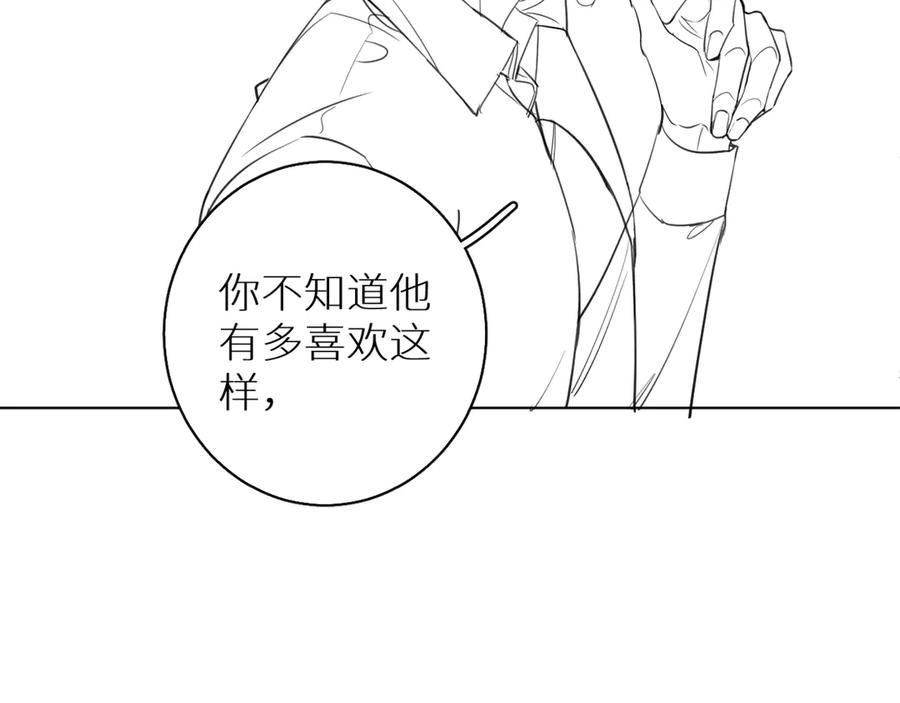 《零度触碰》第21话 错乱记忆 第107页