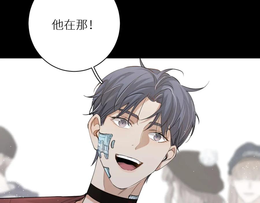 《零度触碰》第21话 错乱记忆 第78页