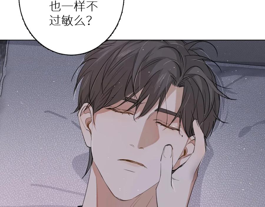 《零度触碰》第21话 错乱记忆 第95页