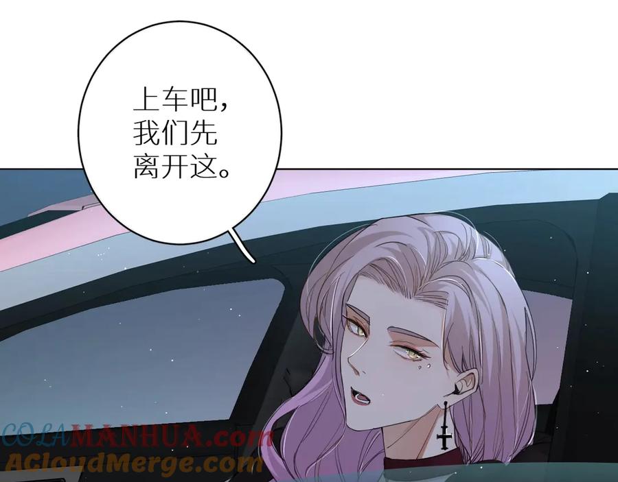 《零度触碰》第21话 错乱记忆 第25页