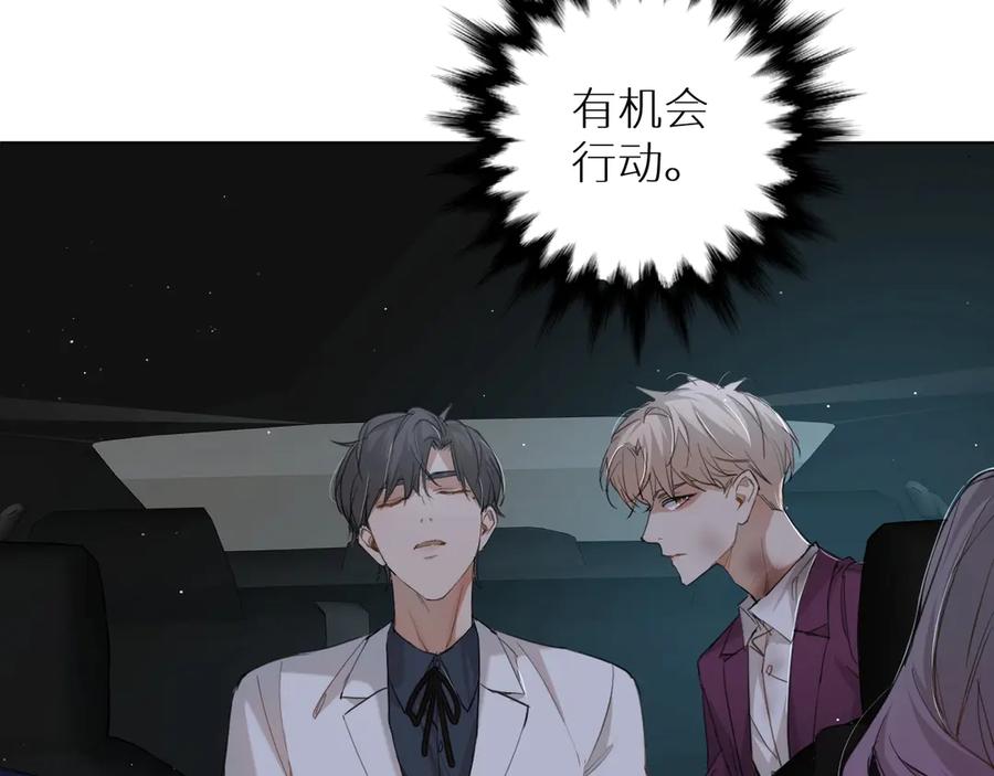 《零度触碰》第21话 错乱记忆 第32页