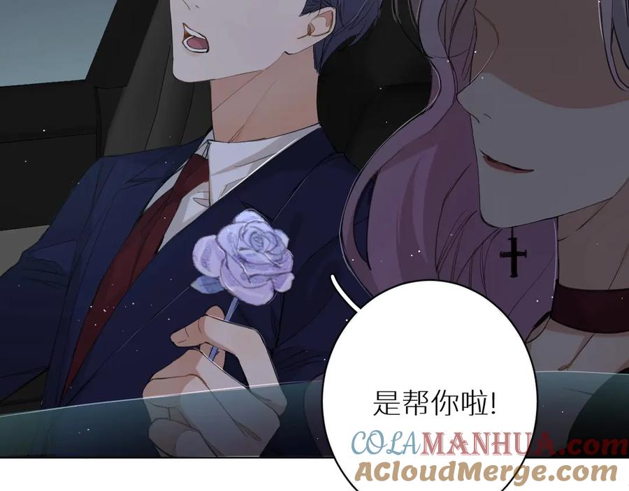 《零度触碰》第21话 错乱记忆 第29页