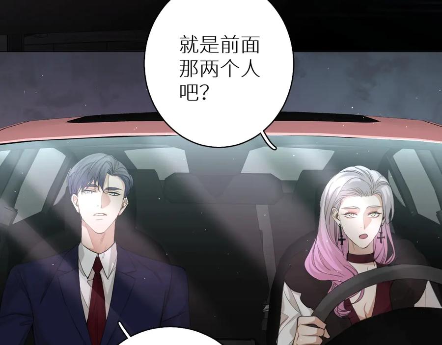 《零度触碰》第21话 错乱记忆 第7页