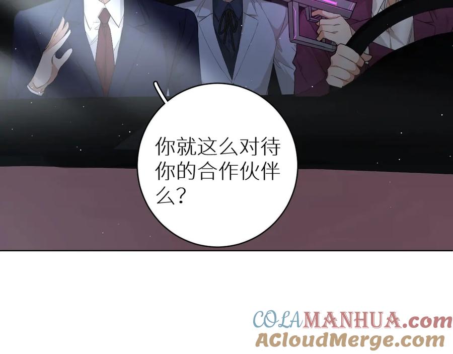 《零度触碰》第21话 错乱记忆 第45页