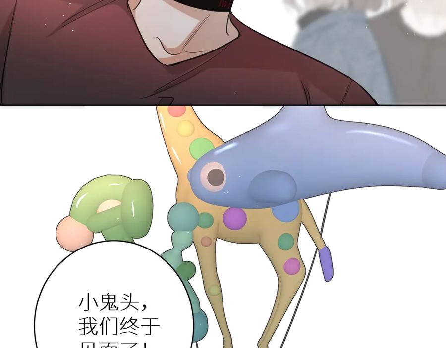 《零度触碰》第21话 错乱记忆 第79页