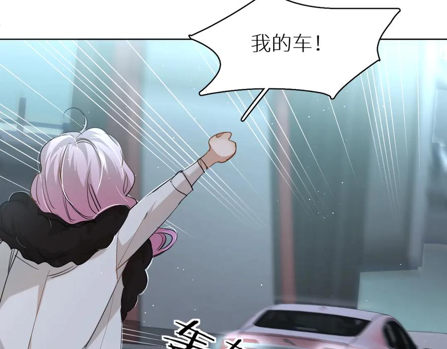 《零度触碰》第21话 错乱记忆 第55页