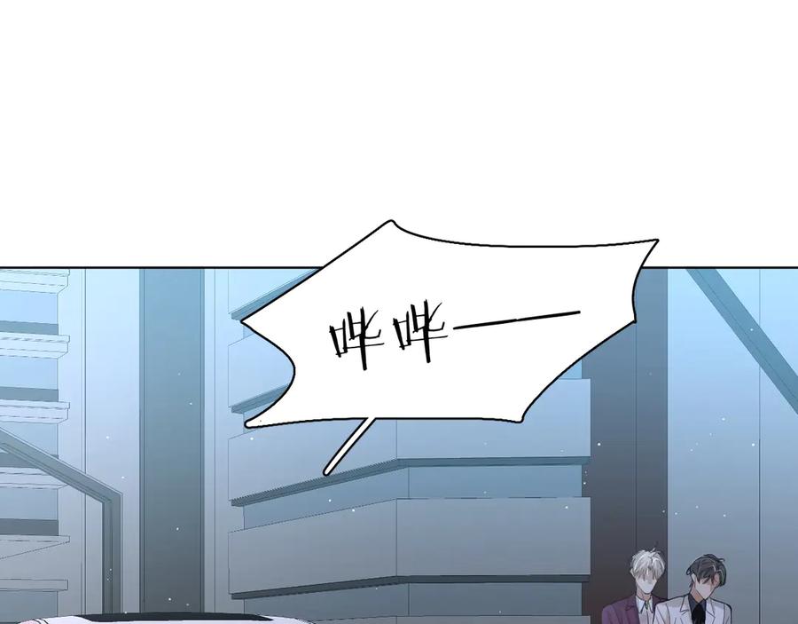 《零度触碰》第21话 错乱记忆 第23页