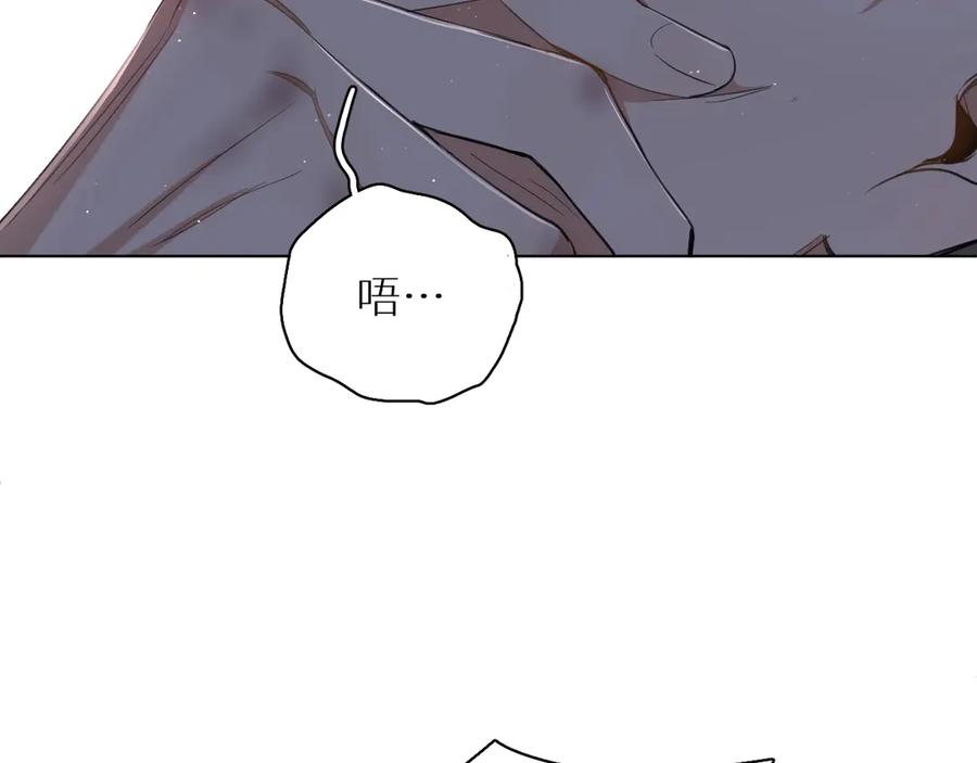 《零度触碰》第21话 错乱记忆 第100页