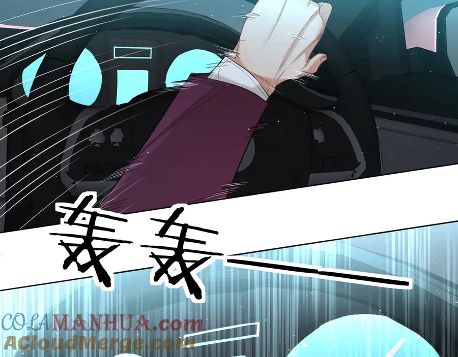 《零度触碰》第21话 错乱记忆 第53页