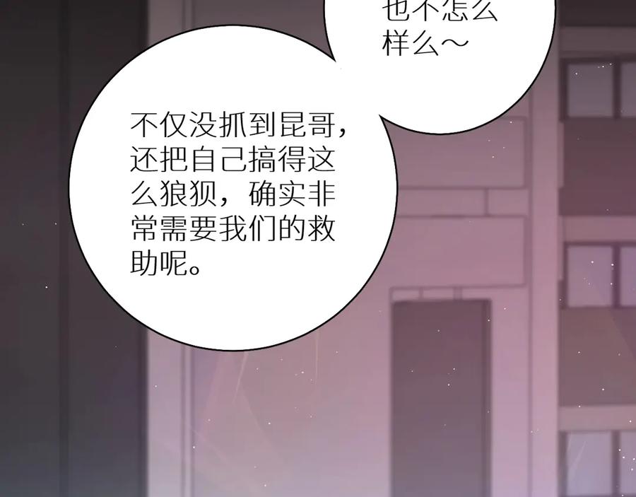《零度触碰》第21话 错乱记忆 第10页