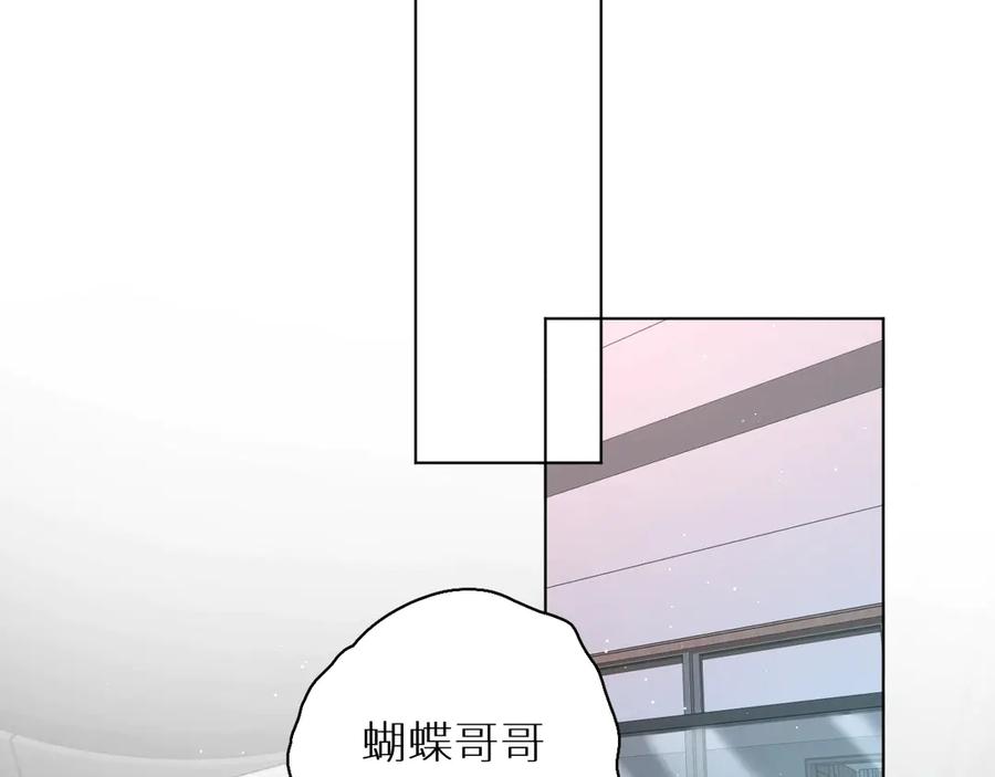 《零度触碰》第21话 错乱记忆 第66页