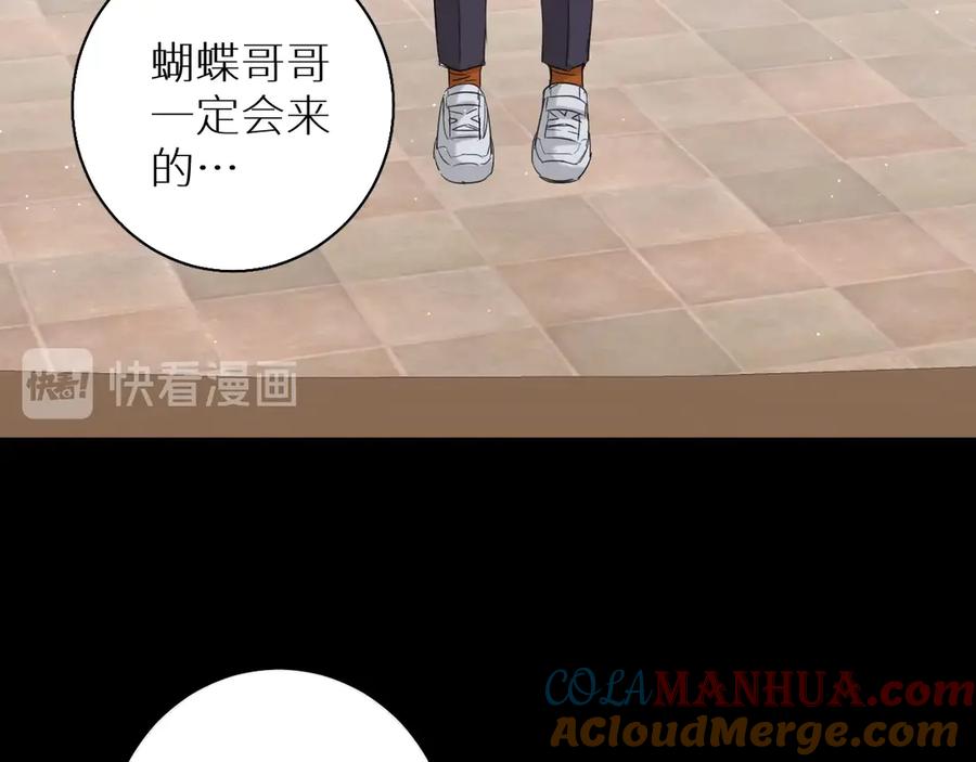 《零度触碰》第21话 错乱记忆 第77页