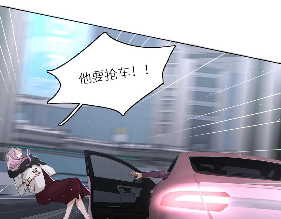 《零度触碰》第21话 错乱记忆 第38页