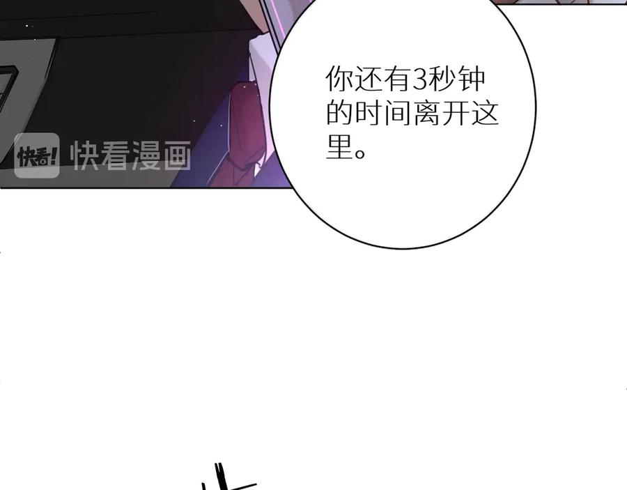 《零度触碰》第21话 错乱记忆 第48页