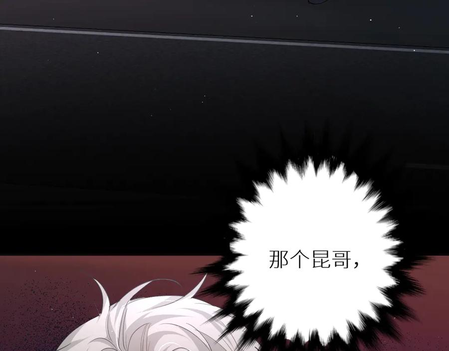 《零度触碰》第21话 错乱记忆 第12页