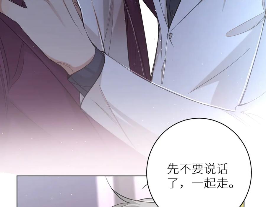 《零度触碰》第21话 错乱记忆 第20页