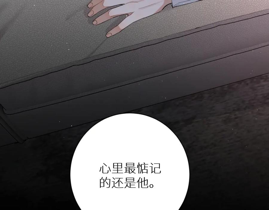 《零度触碰》第21话 错乱记忆 第72页