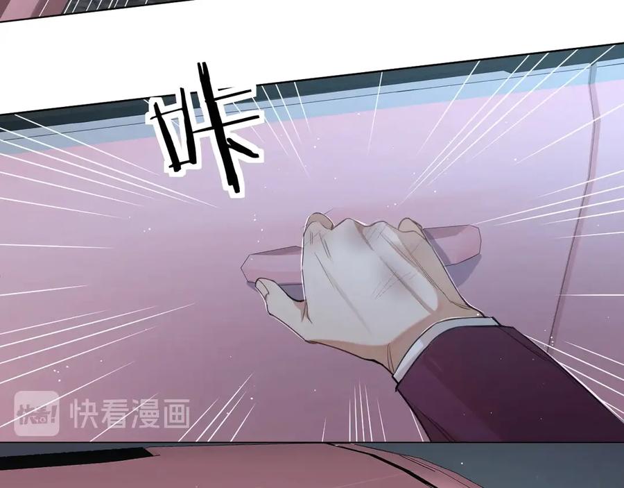 《零度触碰》第21话 错乱记忆 第35页